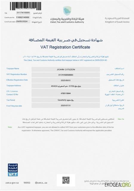 Certificat d'immatriculation à la TVA en Arabie Saoudite Modèle Word et PDF, version 3